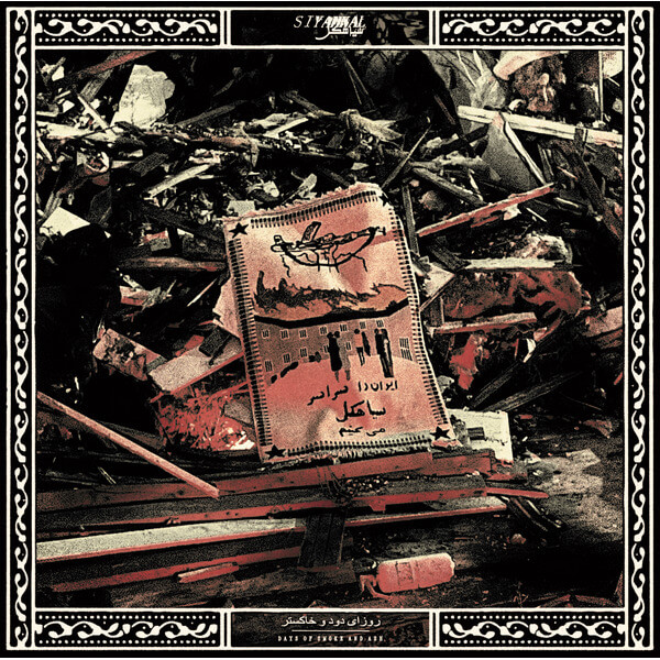 Siyahkal - Days Of Smoke And Ash - LP