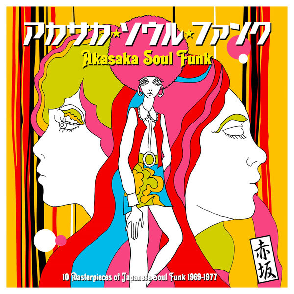 VA - Akasaka Soul Funk 1969-1977 - LP