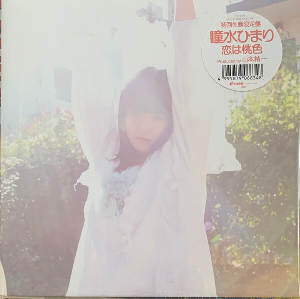 Himari Hitomi - Koi Wa Momoiro (Haruomi Hosono Cover) - 7"