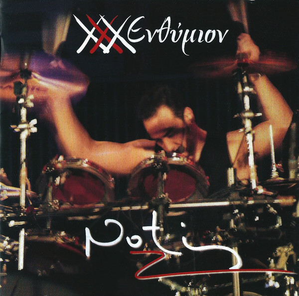 Notis* – XXX Ενθύμιον - Ζωντανή Ηχογράφηση - CD