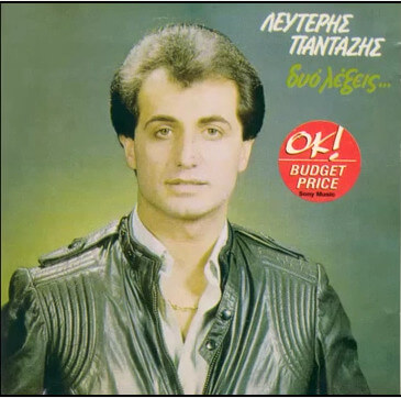 Λευτέρης Πανταζής - Δυο Λέξεις - CD