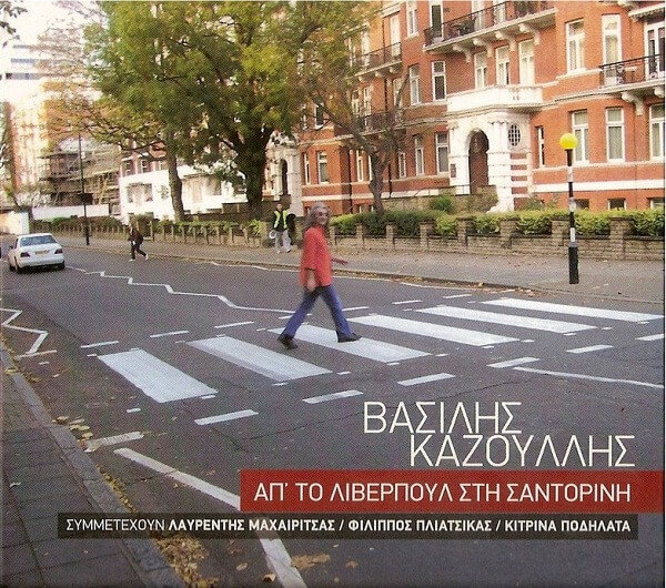 Βασίλης Καζούλης - Απ' Το Λίβερπουλ Στη Σαντορίνη - CD