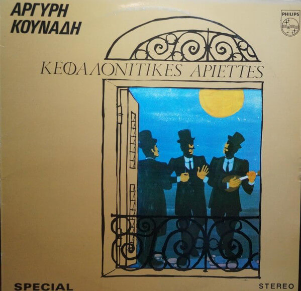 Αργύρης Κουνάδης - Κεφαλονίτικες Αριέττες - Vinyl LP
