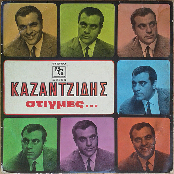 Στέλιος Καζαντζίδης - Στιγμές... - Vinyl LP