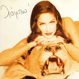 Άννα Βίσση - Λάμπω! - CD