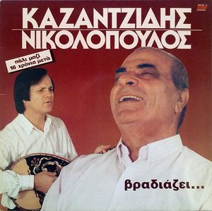 Στέλιος Καζαντζίδης - Βραδιάζει... - CD