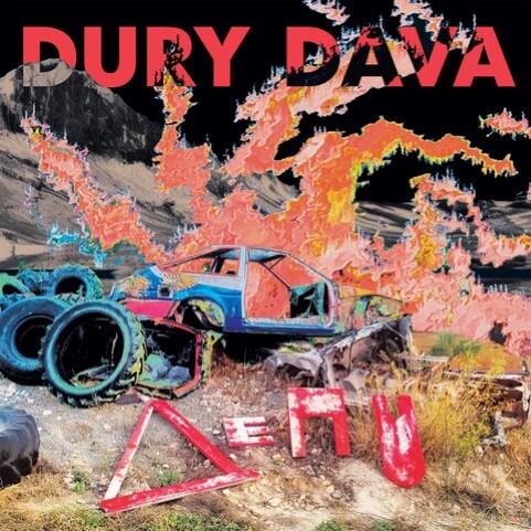 Dury Dava - ΔΕΠΥ - Vinyl LP