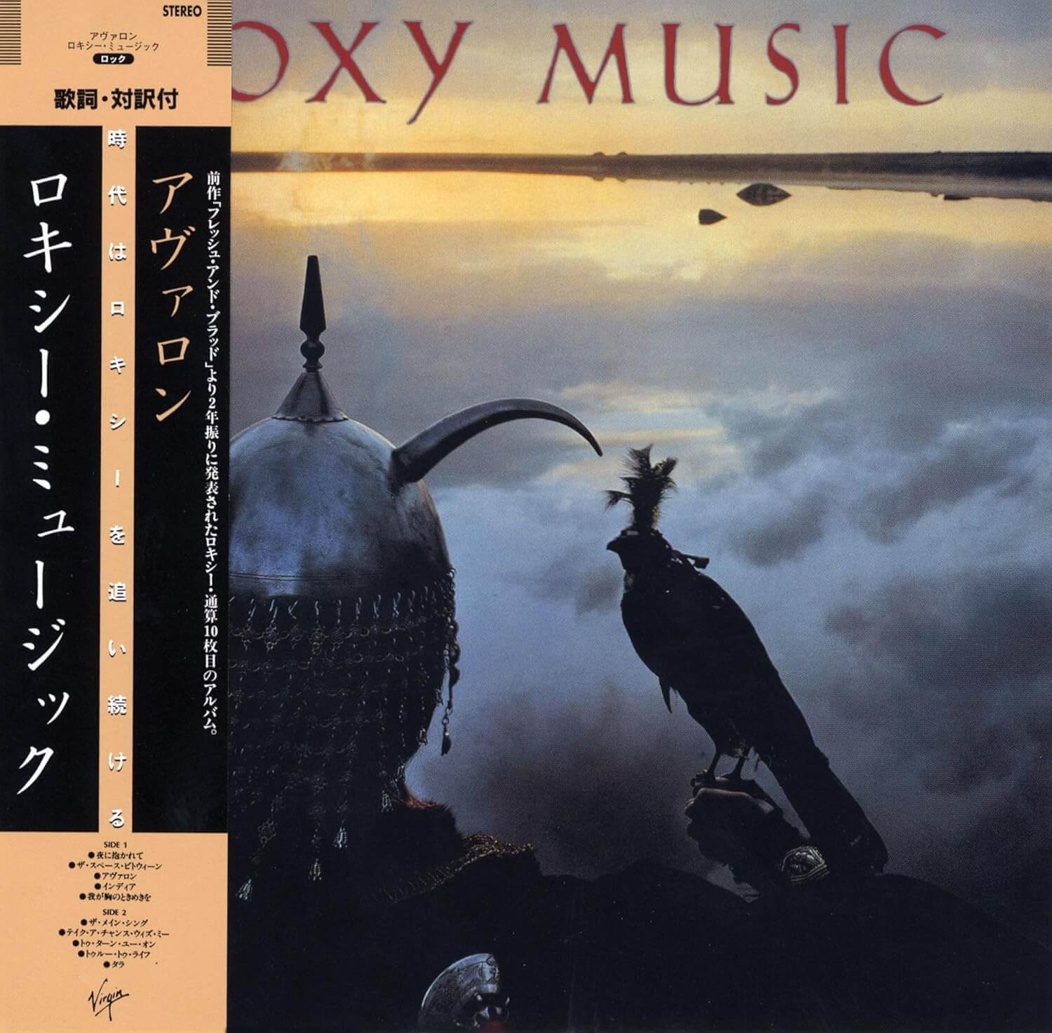 Roxy Music - Avalon - CD
