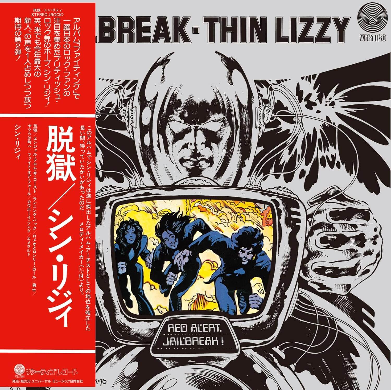 Thin Lizzy - Jailbreak - CD