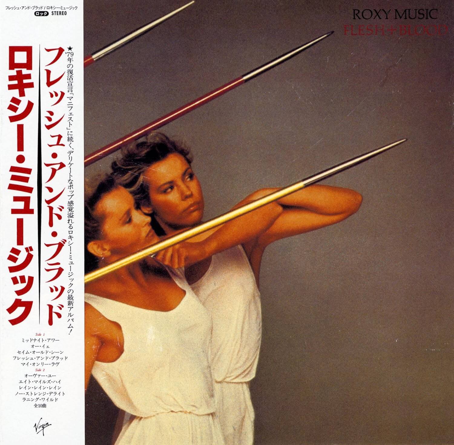 Roxy Music - Flesh + Blood - CD