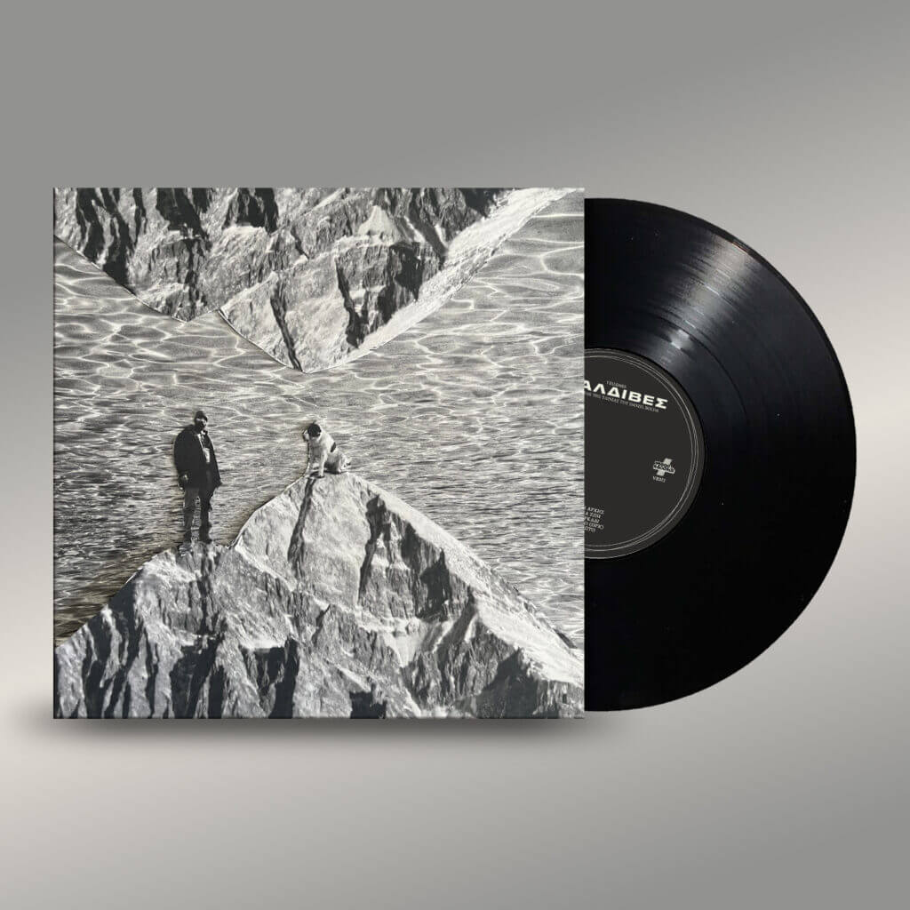 Maldives - O.S.T.- Veslemes - Lp Vinyl