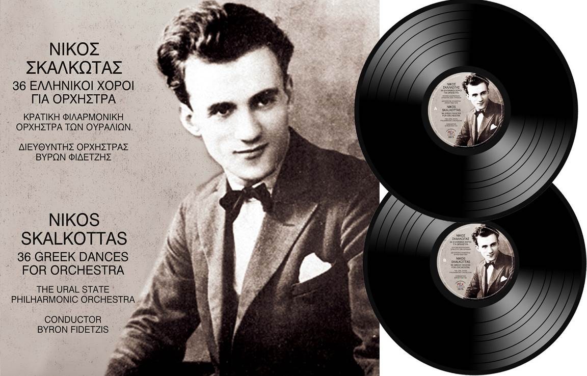 Νίκος Σκαλκώτας - 36 Ελληνικοί Χοροί Για Ορχήστρα - Vinyl LP