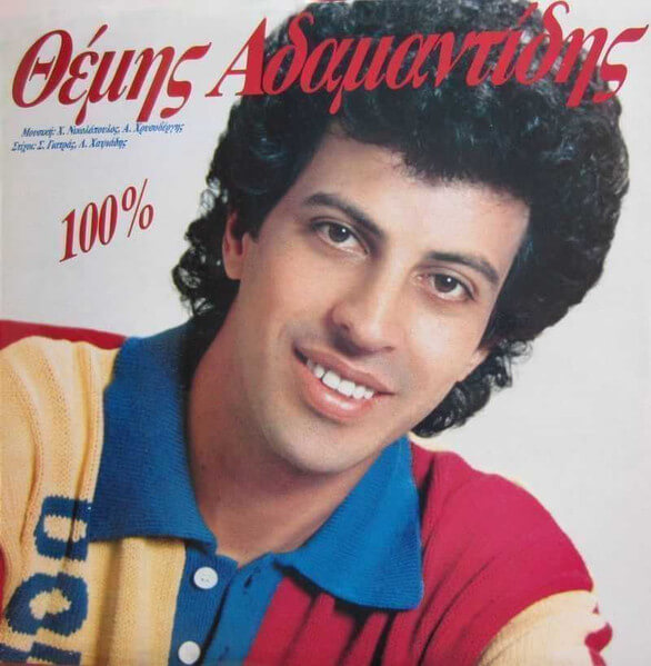 Θέμης Αδαμαντίδης - 100% - Vinyl LP