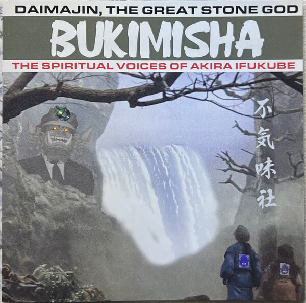 Bukimisha - Daimajin, The Great Stone God - CD