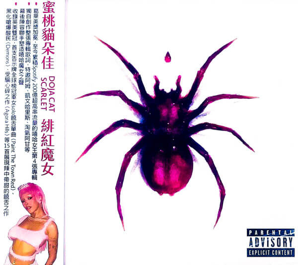 Doja Cat - Scarlet - CD