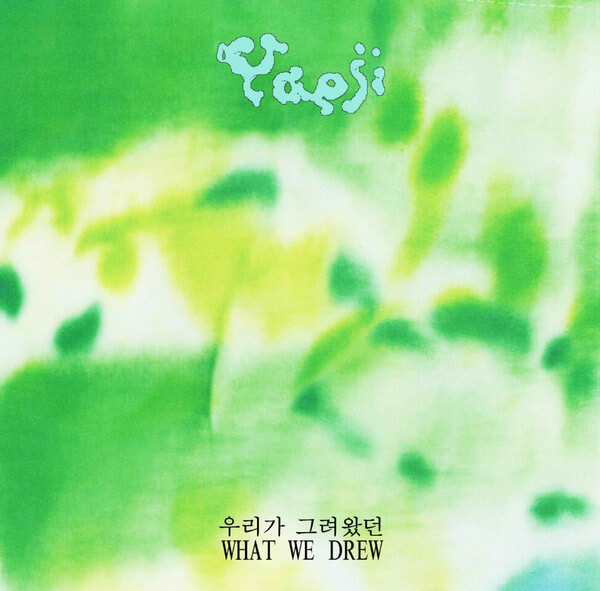 Yaeji - What We Drew - Vinyl LP