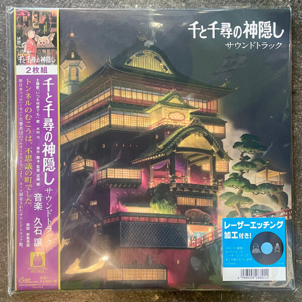Joe Hisaishi - Spirited Away - Vinyl LP