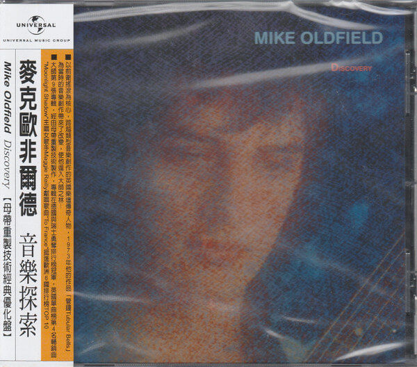 Mike Oldfield - Discovery - CD