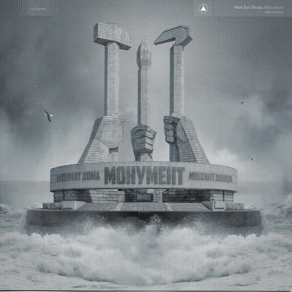 Molchat Doma - Monument - CD