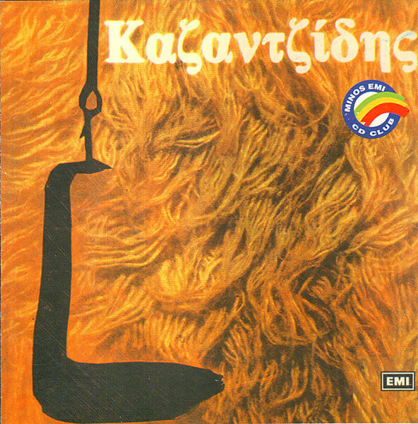 Στέλιος Καζαντζίδης - Στέλιος Καζαντζίδης - CD