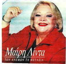 Μαίρη Λίντα - Των ανέμων τα μετάξια - CD