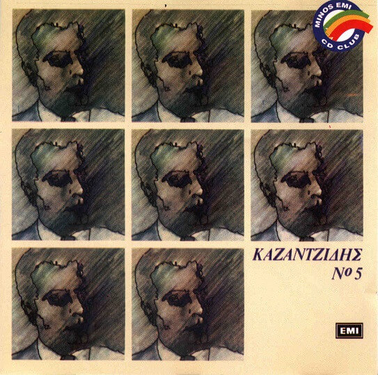 Στέλιος Καζαντζίδης - Καζαντζίδης Νο 5 - CD