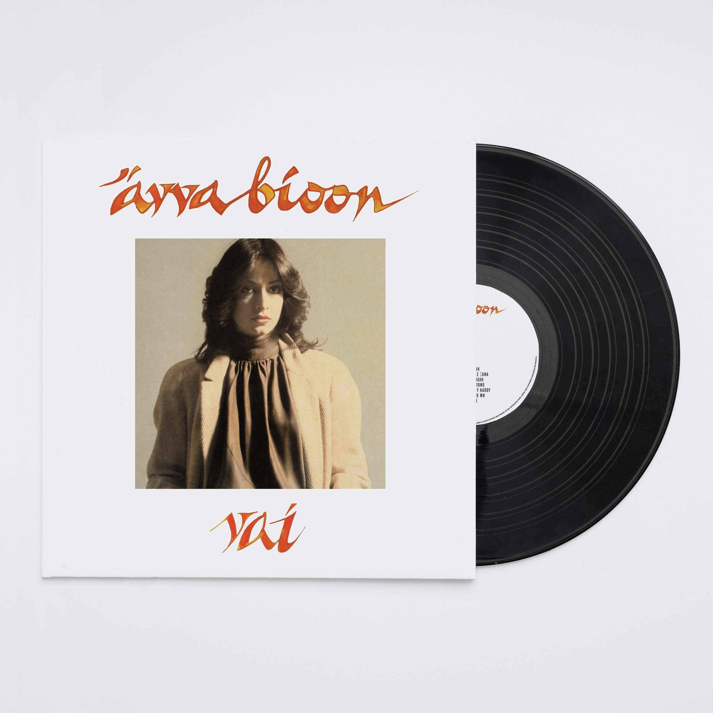 Άννα Βίσση - Ναι - Vinyl LP
