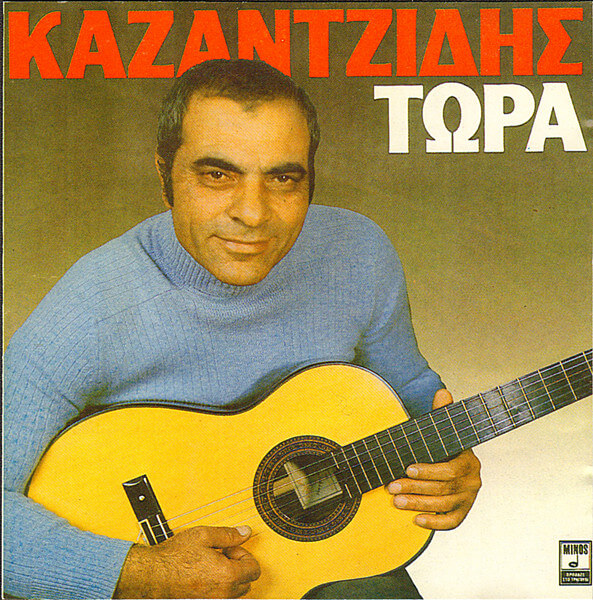 Στέλιος Καζαντζίδης - Τώρα - CD
