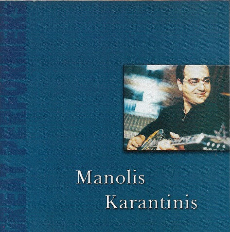 Μανώλης Καραντίνης - Great Performers - CD