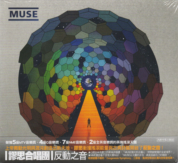 Muse - The Resistance - CD