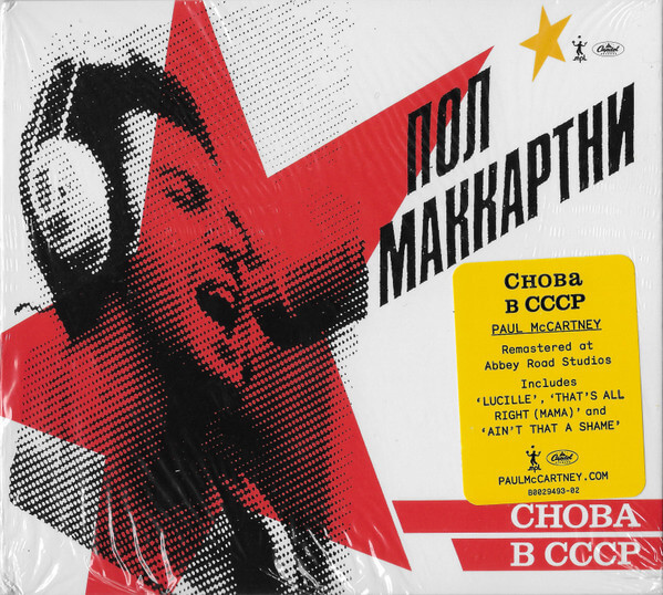 Paul Mccartney - Choba B Cccp - CD