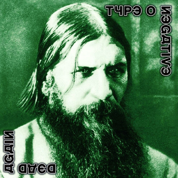 Type O Negative - Dead Again - CD