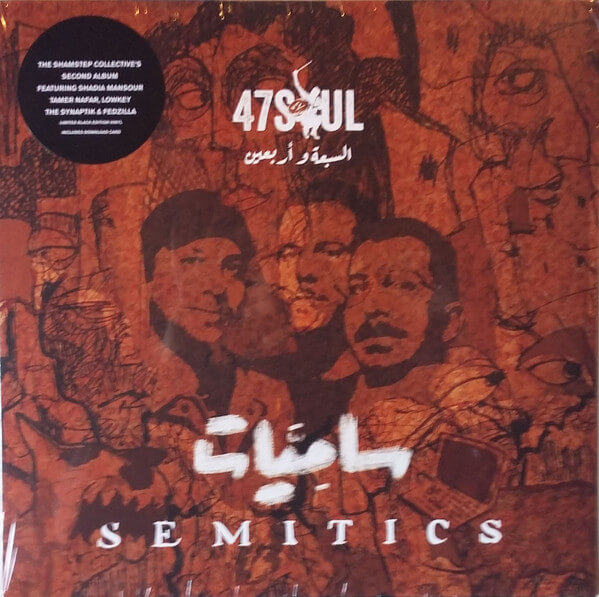 Forty Seven Soul - Semetics - Vinyl LP
