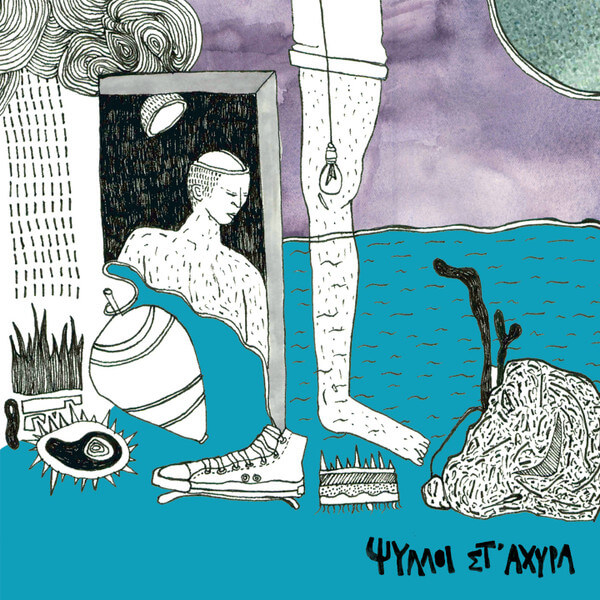 Ψύλλοι Στ' Άχυρα - Ψύλλοι Στ' Άχυρα - CD