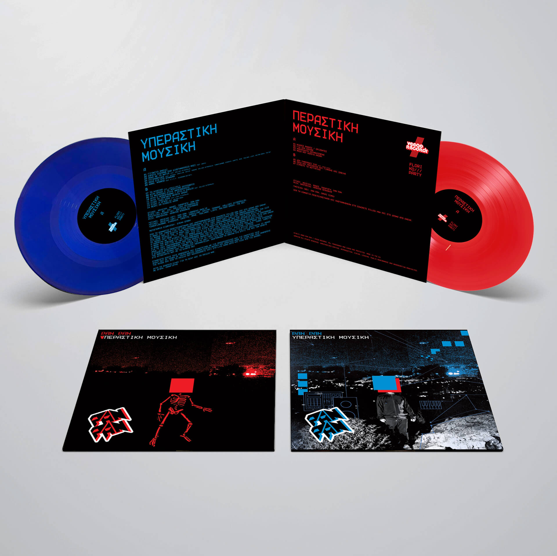 Pan Pan – Υπεραστική Μουσική / Περαστική Μουσική - Vinyl LP