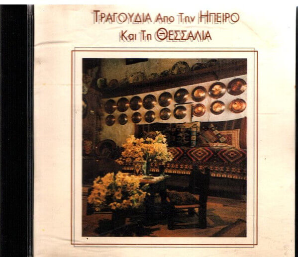 Various Artists - Τραγούδια Από Την Ήπειρο Και Τη Θεσσαλία - CD