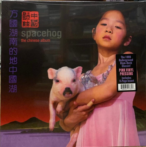 Spacehog - Chinese Album - Vinyl LP