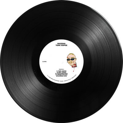 Mazoha - Τώρα Χορός - Vinyl LP - Image 3