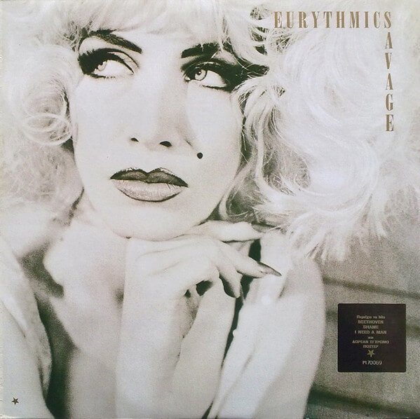 Eurythmics - Savage - Vinyl LP
